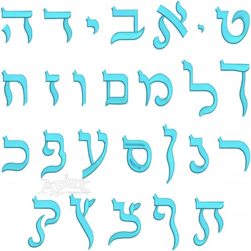 Hebrew Embroidery Fonts Set Apex Embroidery Designs, Monogram Fonts