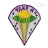 Take a Trip UFO UAP Machine Embroidery Design by Apex